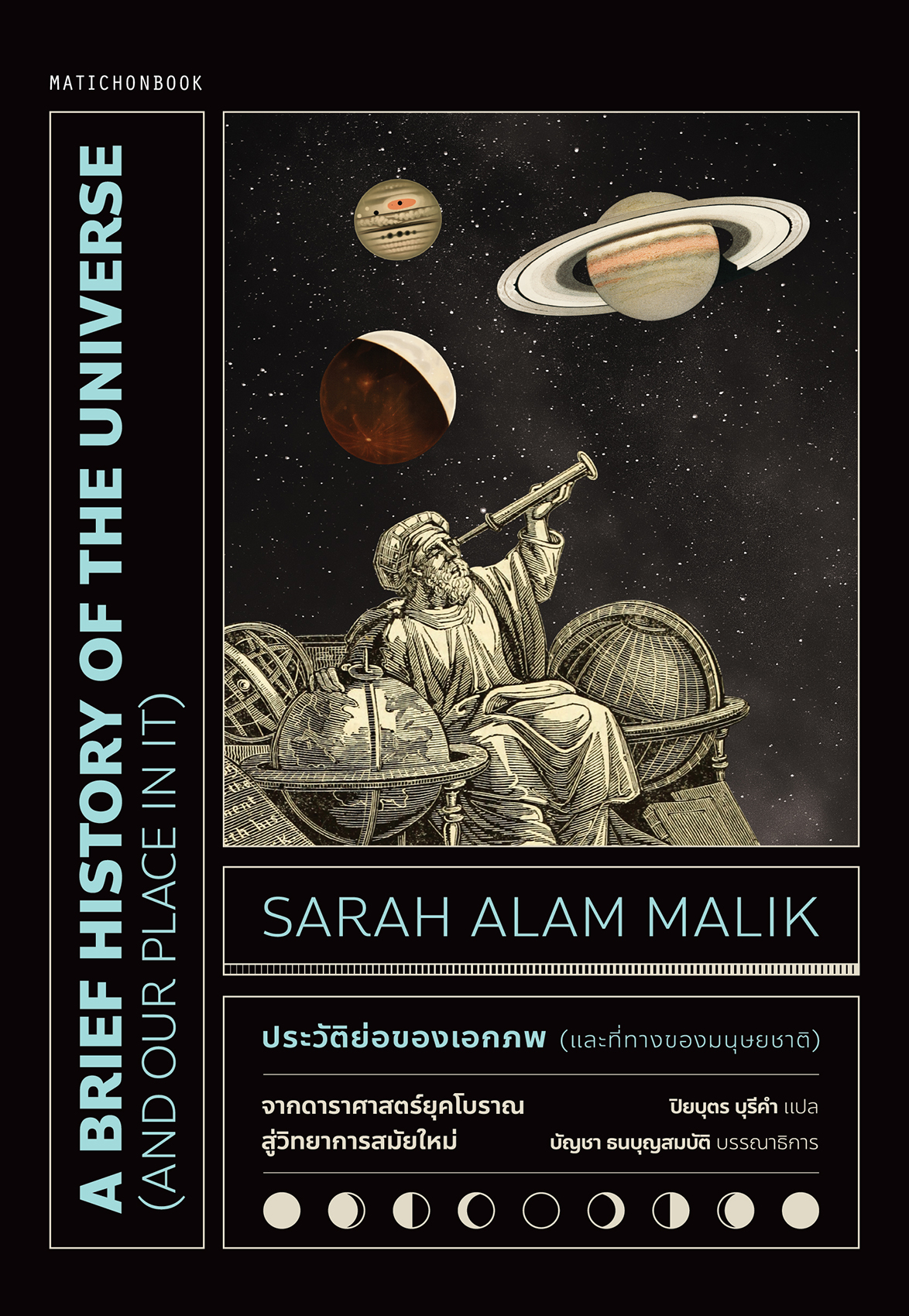 A Brief History of the Universe (and our place in it)